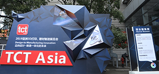 3D打印展展臺設計 增材制造展臺設計 TCT展臺設計搭建